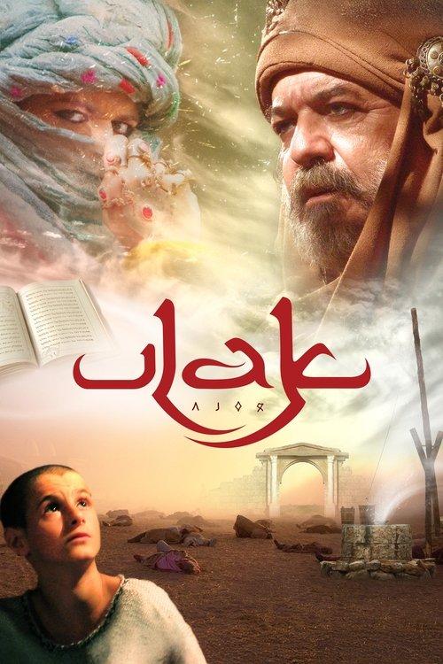 The Messenger 2008 official movie poster