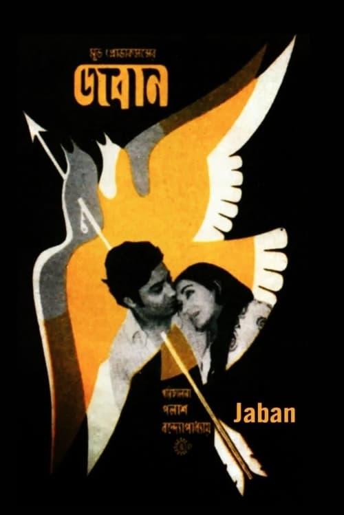 Jaban 1972 official movie poster