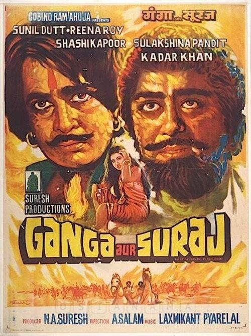 Ganga Aur Suraj 1980 official movie poster