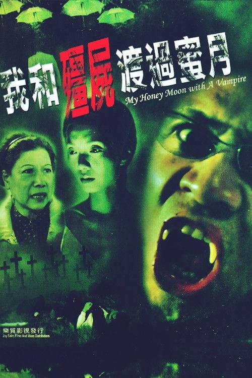 My Honeymoon with a Vampire 2003 official movie poster