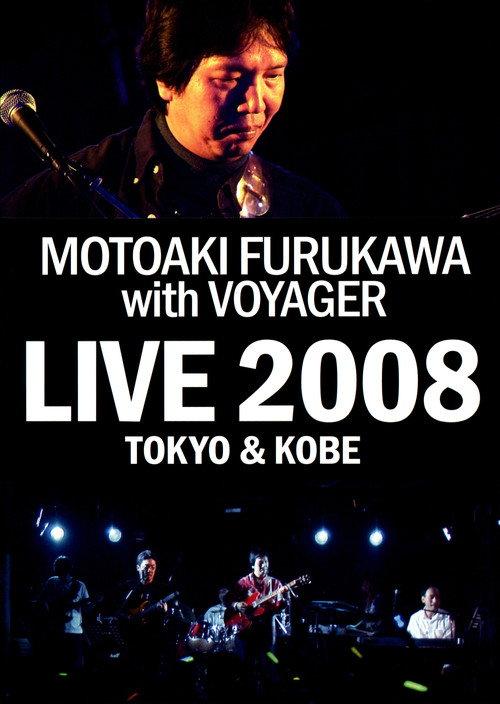MOTOAKI FURUKAWA with VOYAGER LIVE 2008 TOKYO & KOBE 2009 official movie poster