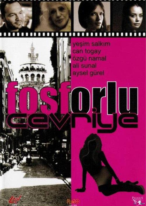 Fosforlu Cevriye 2000 official movie poster