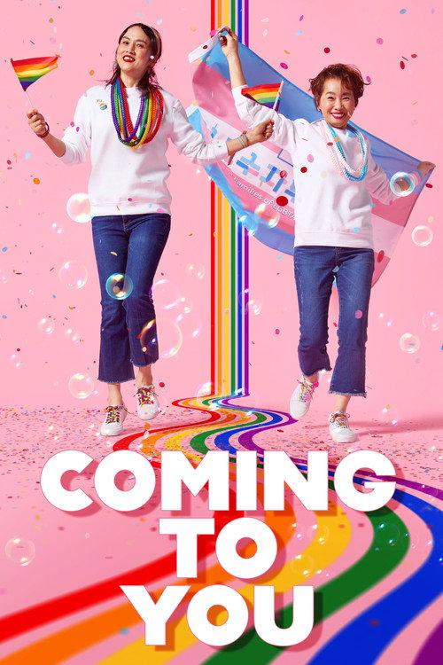 Coming to You 2021 official movie poster