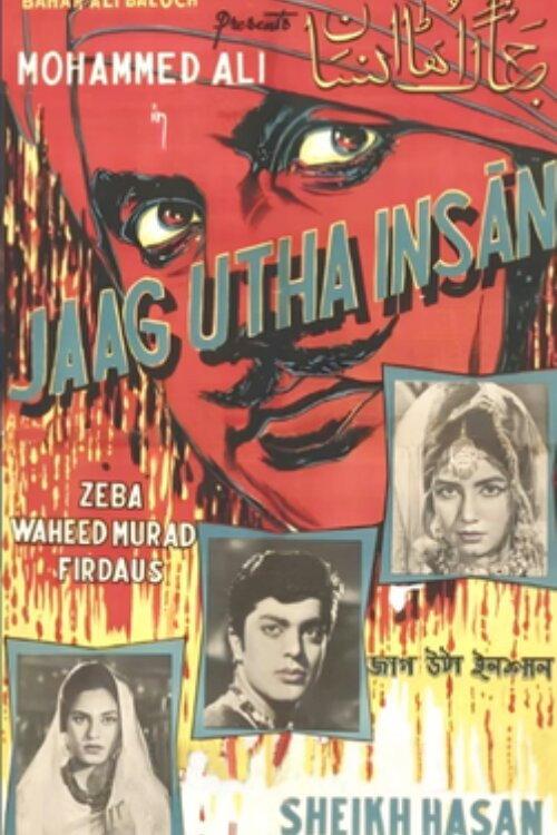 Jaag Utha Insaan 1966 official movie poster