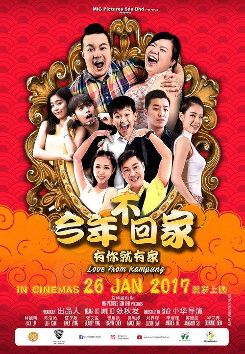 Love from Kampung 2017 official movie poster