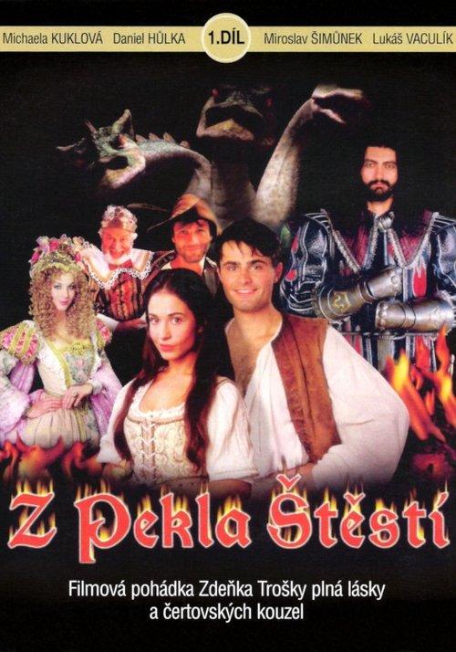 Helluva Good Luck 1999 official movie poster