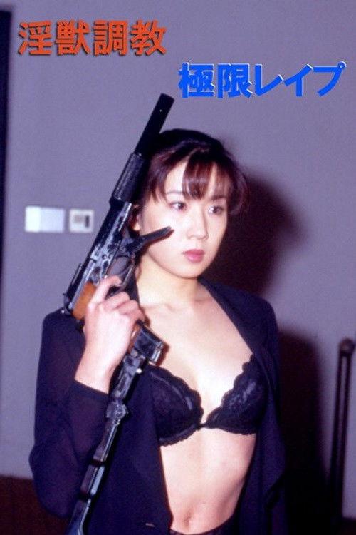 Whore training extreme rape 1997 official movie poster