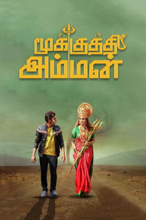Mookuthi Amman 2020 official movie poster