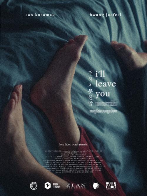 I'll Leave You Words 2025 official movie poster
