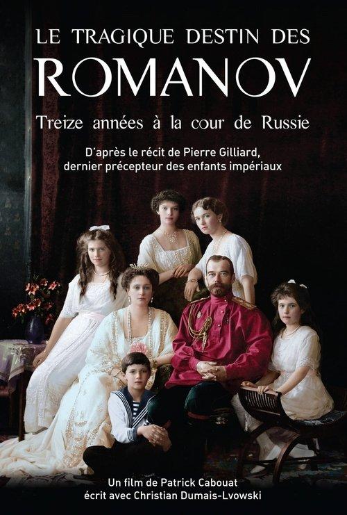 In the Turmoil of the Russian Revolution 2017 official movie poster