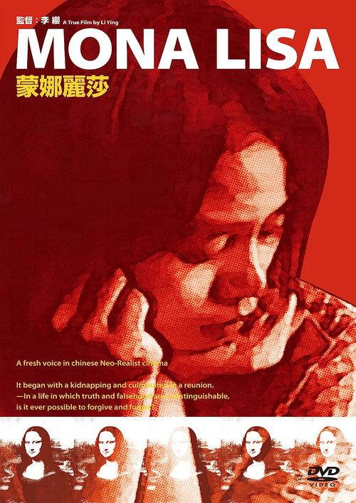 Mona Lisa 2007 official movie poster