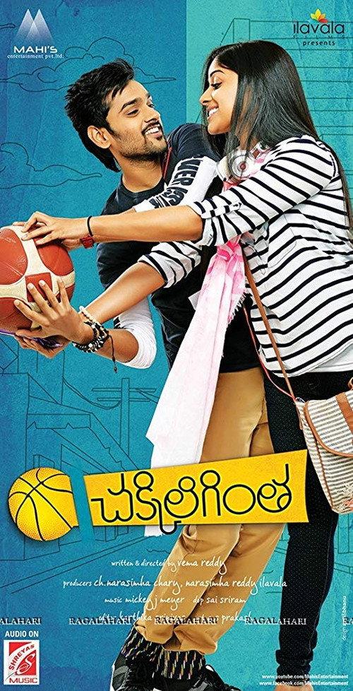 Chakkiligintha 2014 official movie poster