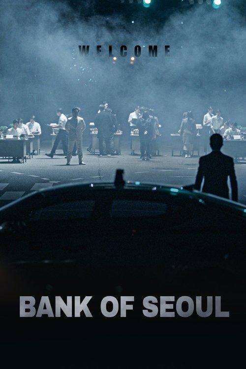 Bank of Seoul 2019 official movie poster