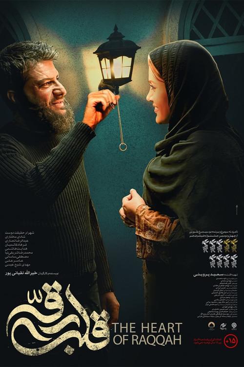 The heart of raqqah 2024 official movie poster