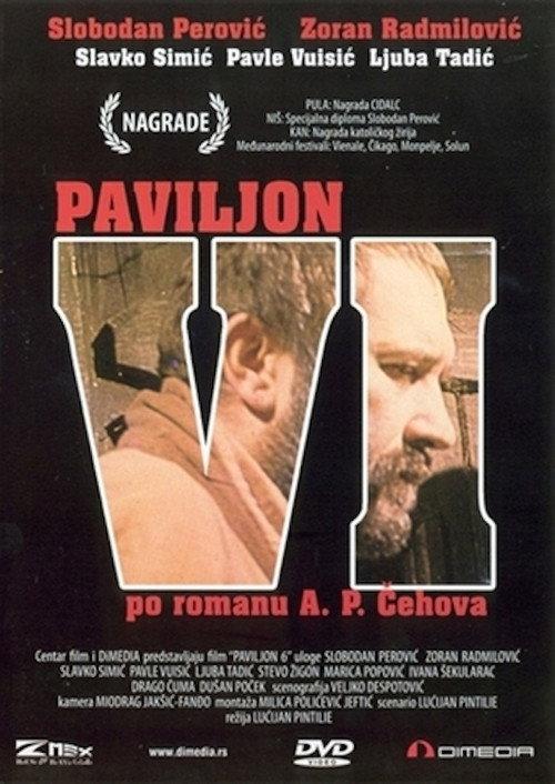 Ward Six 1978 official movie poster