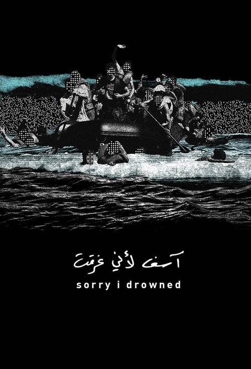 Sorry I Drowned 2017 official movie poster
