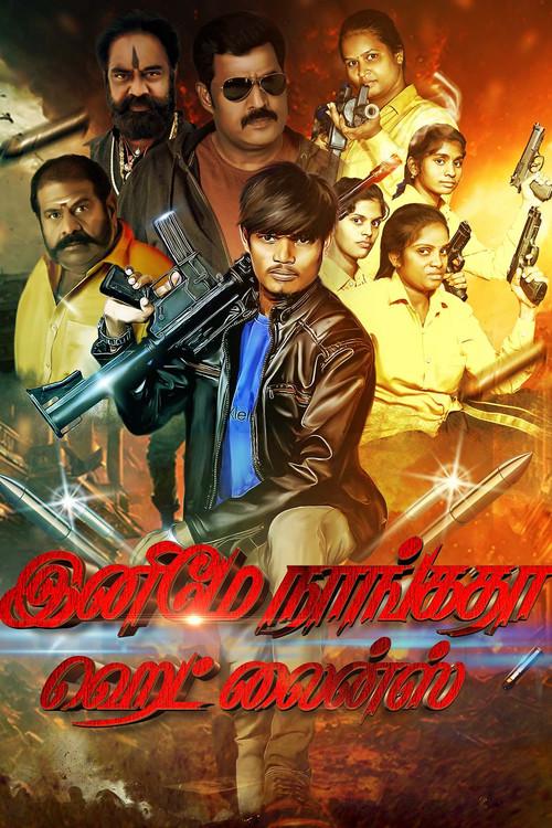 Enimey Nangadha Head Lines 2024 official movie poster