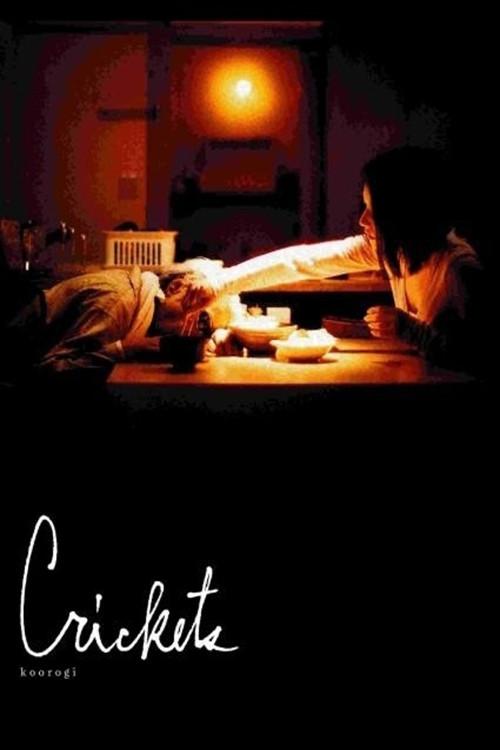 Crickets 2006 official movie poster