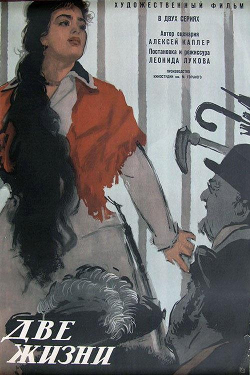 Two Lives 1961 official movie poster