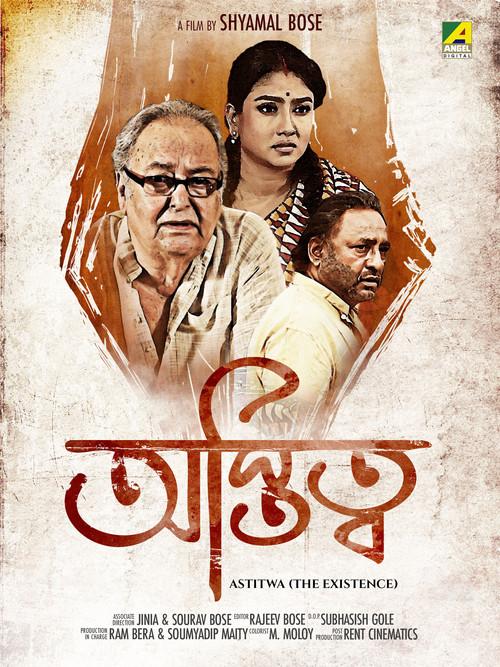 Astitwa 2018 official movie poster