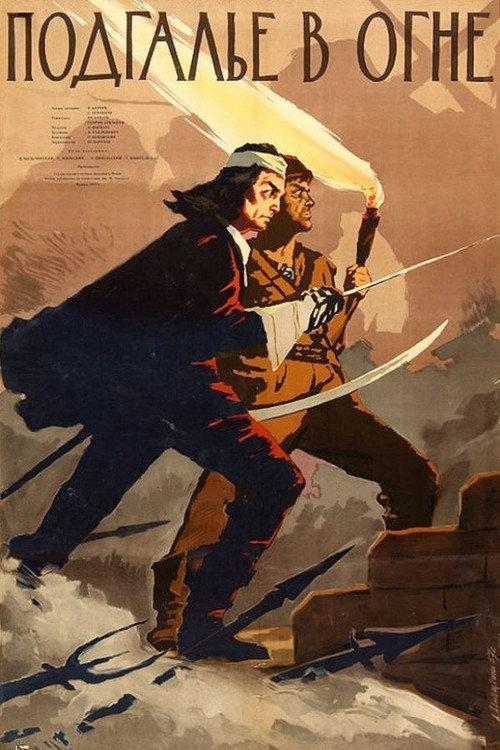 Podhale w ogniu 1956 official movie poster