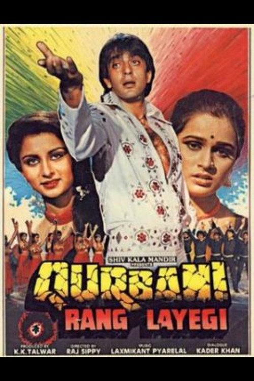 Qurbani Rang Layegi 1991 official movie poster