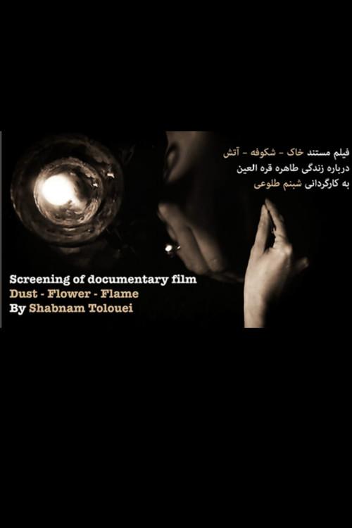Dust Flower Flame  official movie poster