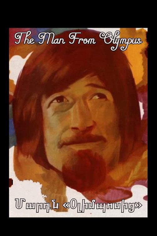 The Man from Olympus 1976 official movie poster