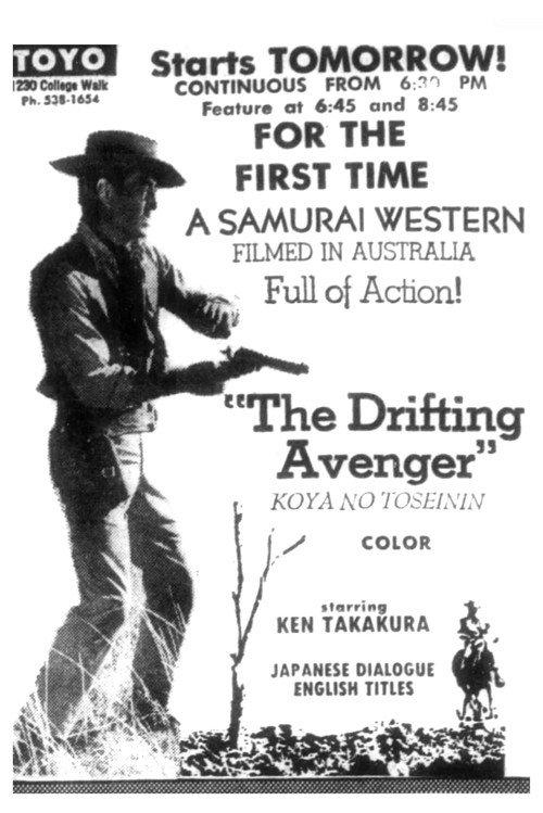 The Drifting Avenger 1968 official movie poster