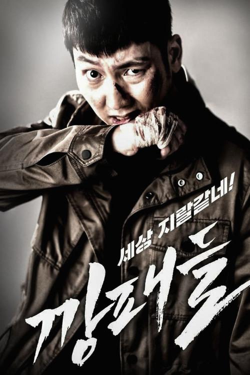 Gangsters 2019 official movie poster