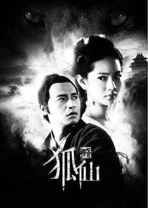 Fox Fairy 2012 official movie poster