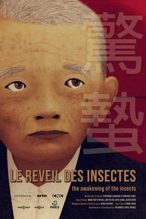The Awakening of the Insects 2021 official movie poster