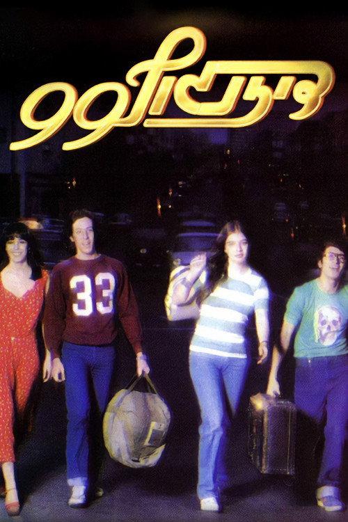 99 Dizengoff Street 1979 official movie poster