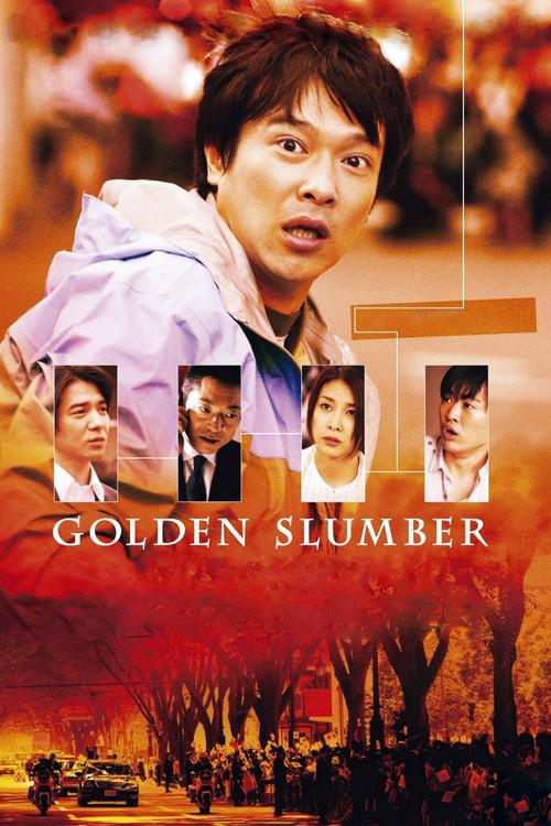 Golden Slumber 2010 official movie poster