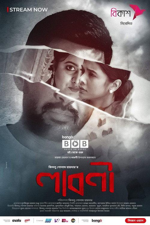 Laboni 2021 official movie poster
