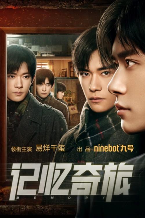 Memory 2024 official movie poster