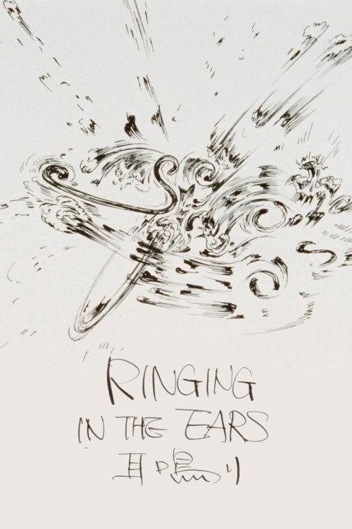 Ringing in the ears 1995 official movie poster