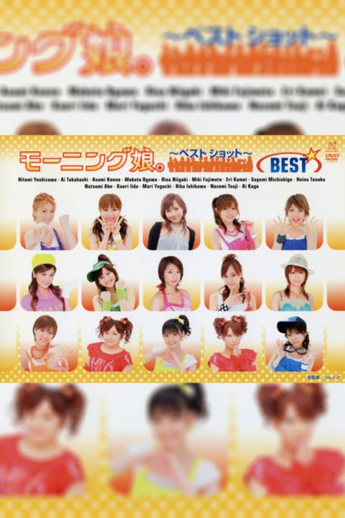 Morning Musume. ~Best Shot~ BEST 2005 official movie poster