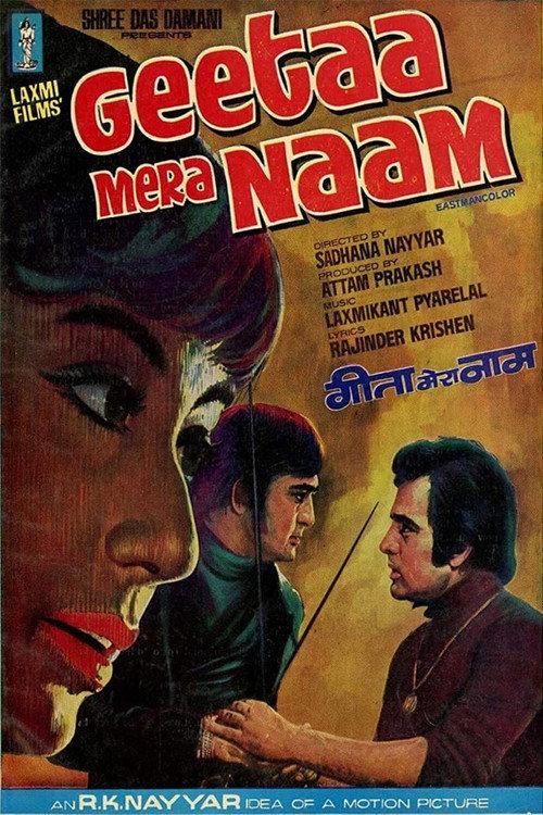 Geetaa Mera Naam 1974 official movie poster