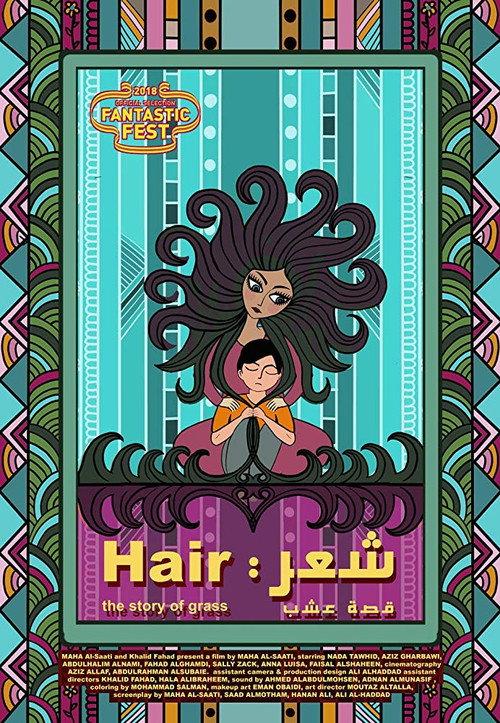 Hair: The Story of Grass 2018 official movie poster