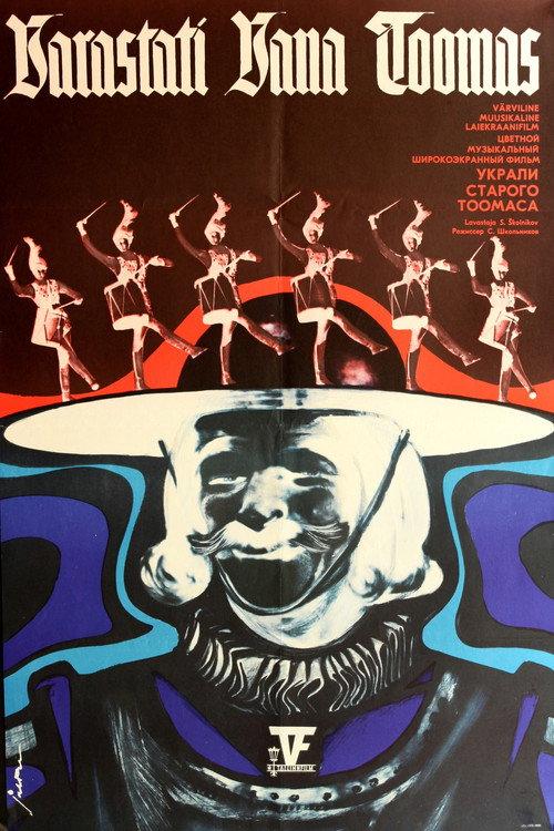 The Old Thomas was Stolen 1970 official movie poster