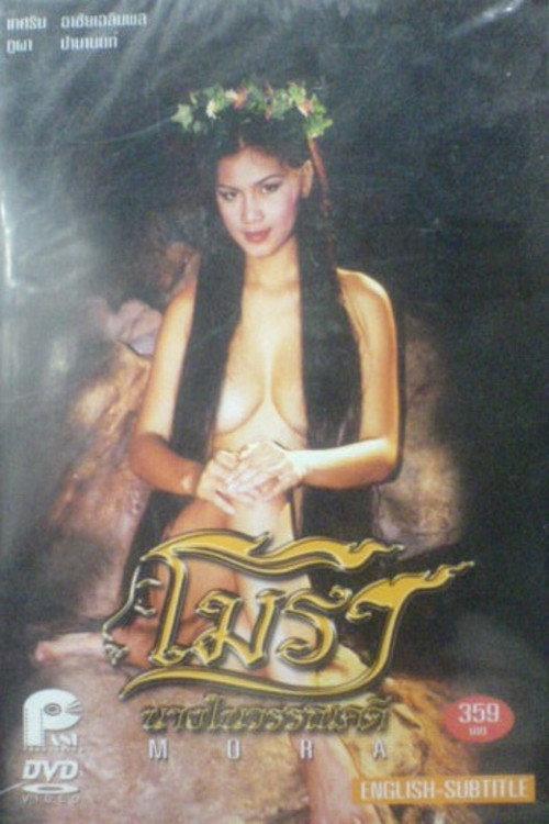 Mora 2003 official movie poster