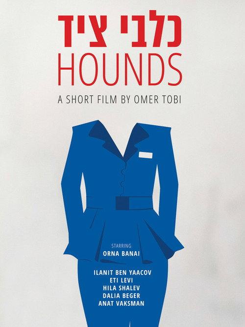 Hounds 2015 official movie poster