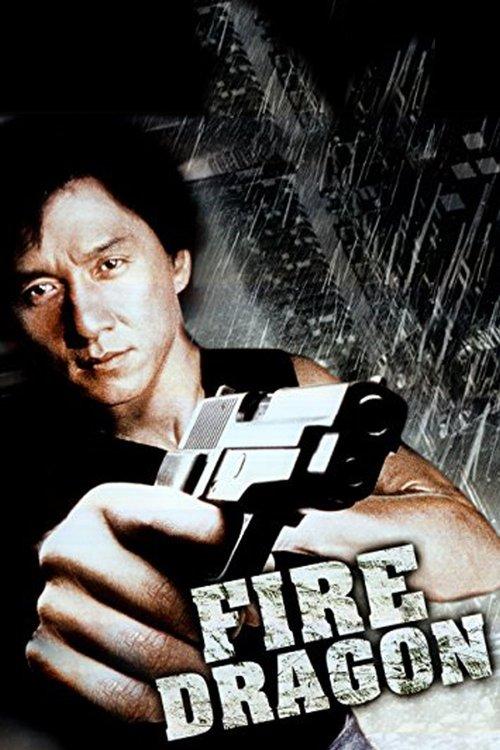 Fire Dragon 1983 official movie poster