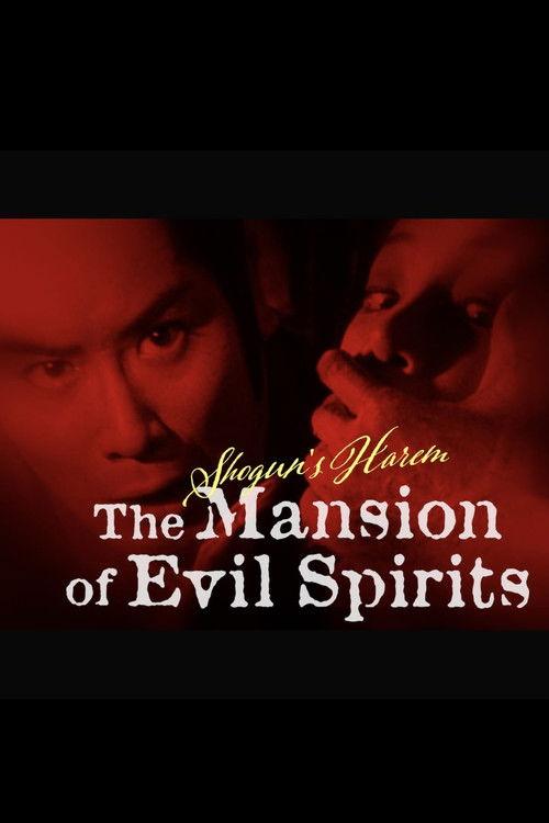 Shogun's Harem: The Mansion of Evil Spirits 1981 official movie poster