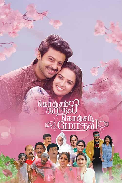 Konjam Kadhal Konjam Modhal 2025 official movie poster