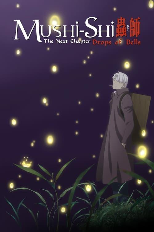 Mushi-Shi: The Next Chapter - Drops of Bells 2015 official movie poster