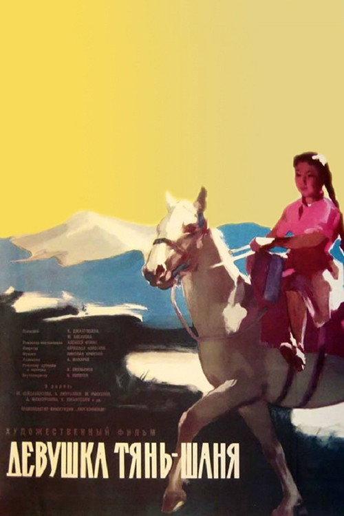 The Girl from Tyan-Shan 1960 official movie poster
