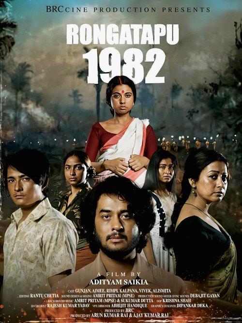Rongatapu 1982 2023 official movie poster