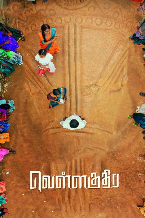 Vellakuthira 2025 official movie poster